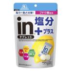 【６袋セット】森永製菓 inタブレット塩分プラス 80g　福岡倉庫
