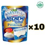 10個セット　森永製菓ハイチュウプレミアム　ヨーグルト　32g×10 愛知南倉庫
