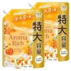２個セット　ソフラン アロマリッチ 金木犀の香り つめかえ用 特大 950ml　栃木倉庫