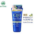 koen Ricci Night li новый крем для рук 1 шт. (80g) Kanagawa склад 