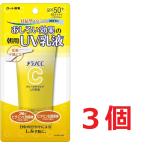 ショッピングメラノcc 3個セット メラノCC ディープデイケアUV乳液 50g (ビタミンC配合 トーンアップ SPF50+ PA++++)　愛知北倉庫