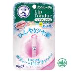 メンソレータム　リップフォンデュ　アイシーピンク クール 愛知南倉庫