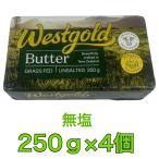 [4 шт. комплект ] талия Land стакан fedo масло несоленый 250g Tokyo запад склад 