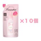 ショッピングランドリン 10個セット　ランドリン 柔軟剤 サクラチェリーブロッサムの香り 2026 詰め替え 480mL  新潟倉庫