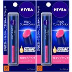 【まとめ売り】ニベア リッチケア&カラーリップ カメリアピンク リップクリーム 2g×2個