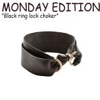 マンデイエディション チョーカー MONDAY EDITION Black ring lock choker ブラック リング ロック チョーカー BLACK ブラック 韓国アクセサリー 488442 ACC