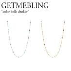 ゲットミーブリング ネックレス GETMEBLING color balls choker カラー ボール チョーカー SILVER シルバー GOLD ゴールド 韓国アクセサリー 301100596 ACC