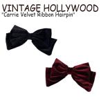 ヴィンテージ ハリウッド バレッタ VINTAGE HOLLYWOOD Carrie Velvet Ribbon Hairpin キャリー ベルベット BLACK BURGUNDY 韓国アクセサリー 301090653 ACC