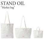 スタンドオイル エコバッグ 軽量 小さめ 折りたたみ マチ広 STAND OIL レディース Market bag マーケット バッグ WHITE ホワイト 351 バッグ