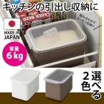 爆買 米びつ 6kg パッキン 米 おしゃ