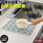 耐熱 強化ガラス キッチン トッププレート まな板 カッティングボード 40×30サイズ モロッコタイル柄 まないた 鍋敷き なべしき 鍋置き 台所