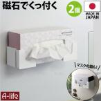  магнит место хранения box держатель раздвижной 2 шт сделано в Японии магнит белый подставка салфетка держатель LAP держатель подставка кухня 