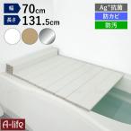  крышка для ванны складной 70×131.5cm Ag+ серебряный ион антибактериальный защита от плесени . грязный обработка легкий ванна крышка ванна крышка . крышка для ванны легкий [M13]70×131.5cm