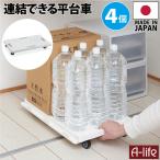  объединенный плоская тележка 4 шт. комплект белый с роликами . сделано в Японии compact для бытового использования Mini тележка объединенный Carry передвижная корзинка Carry место хранения объединенный плоская тележка 