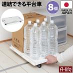  объединенный плоская тележка 8 шт. комплект белый с роликами . сделано в Японии compact для бытового использования Mini тележка объединенный Carry передвижная корзинка Carry место хранения объединенный плоская тележка 