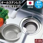 �����p �X�e�����X ��^ �S�~�J�S ���{�� �W���T�C�Y 135 �S�~�� �V���N �r���� �L�b�`�� ������ �䏊�p�i ���z�� �r�����J�o�[ �|��