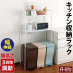 【送料無料】レンジ台 キッチン レンジ ラック 多目的 伸縮タイプ スペース レンジボード シェルフラック 収納棚 オープンラック キッチン収納