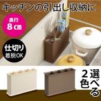 爆買 スタンド ラップ ツールホルダー ホワイト ブラウン 日本製 キッチン 収納 シンク下 調理台 おたま キッチンツール a-life