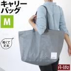 キャリーバッグ ランドリーバッグ M グレー 大 バッグ型 トートバッグ ランドリートートバッグ おしゃれ 大容量 エコバッグ ビニールバッグ 洗濯用