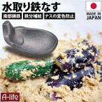 ショッピング鉄玉子 鉄分 補給 ぬか漬け用 鉄玉子 鉄球 お鍋 ケトル やかん ヤカン 漬物 漬け物 色付け ツヤ出し つや出し 南部鋳鉄 鉄ナス 日本製 JAPAN