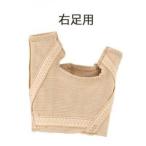  Nakayama тип вальгусная деформация первого пальца стопы * внутри . маленький . обмотка лентой опора свободный размер бежевый правый для ноги 
