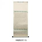 . покупка прекрасный оборудование ось половина бумага для *EE13