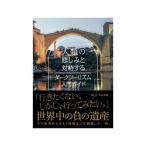  человек вид. . пятна . на . делать темный two ритм введение гид 0500101000060 почтовая доставка соответствует товар 