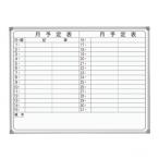  лошадь печать AX серии настенный месяц расписание одноцветный сигнал low белая доска W1210×H920 AX34YN наложенный платеж не возможно 