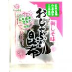 前島食品 たべたろう おしゃぶり昆布梅しそ味 11g 10袋×8 代引き不可