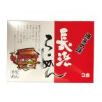 博多長浜屋台ラーメン　爆買 まるいち 長浜ラーメン 3食×30入 Z4020 代引き不可