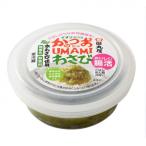  рисовое поле круг магазин головной офис и .. UMAMI васаби 80g×6 шт. комплект наложенный платеж не возможно 