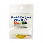  Will Inter National Raver собака ботинки пробный комплект (4 листов ) XXS PZ82 почтовая доставка соответствует товар 