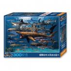 ビバリー動物ジグソーパズル世界のサ...