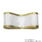 青山　リボン GLトリアノン 30mm×25m  9712-01