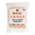  свободный ten... свинья крупный мясо ..30g×20 штук 8 шт. комплект 06400330 наложенный платеж не возможно 