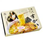 絶品の一杯　米沢ラーメン すがい(小) SP-120 ×10個セット 代引き不可
