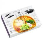 トビウオの出汁が効いた魚介系醤油ラーメン　酒田ラーメン(2食) RM-202 ×10個セット 代引き不可