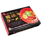 細麺と絶妙に絡み合う醤油ラーメン　豊後牛ラーメン(3食) RM-227 ×15個セット 代引き不可