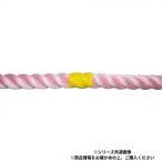 三和体育製販 カラフルロープ3m ピンク S-8645 代引き不可
