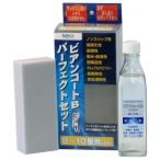 ビアンコジャパン(BIANCO JAPAN)　ビアンコート パーフェクトセット(ツヤ有り) ビアンコートB300ml 　BC-101b ps