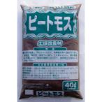 5-35　あかぎ園芸　ピートモス　40L　2袋 1194011 代引き不可