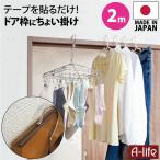 ドア枠 ちょい掛け テープ ブラウン ２m １個 日本製 室内干し 掛け 室内 干し ハンガー掛け コンパクト 部屋干し 物干し 鴨居 窓枠 扉枠
