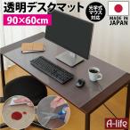 . покупка настольный коврик прозрачный 90cm×60cm 1 листов сделано в Японии PC коврик защита коврик модный прозрачный коврик коврик прозрачный коврик cut настольный коврик 