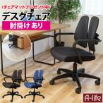 プレゼント付き DUOREST (デュオレスト) デスクチェア 肘掛け付き 260F ブラック ブルーキャスター コンパクト チェア デスクチェアー