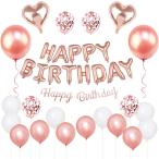 誕生日 バルーン 飾り付け 風船セット 紙吹雪風船 (ローズゴールド) ピンク Happy Birthday ガーランド ハート風船 リボン付き 装飾 パーティー サプライズ