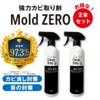 【2本セット】強力カビ取り除菌剤 カビ取り Mold ZERO 500ml モールドゼロ 業務用 強力 榮建設 カビ取り液スプレー 次亜塩素酸ナトリウム 風呂 壁紙 クロス 木材