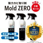 【3本セット】強力カビ取り除菌剤 カビ取り Mold ZERO 500ml モールドゼロ 業務用 強力 榮建設 カビ取り液スプレー 次亜塩素酸ナトリウム 風呂 壁紙 クロス 木材