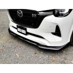 ショッピングガーデン 「ダックスガーデン」CX-80（KL5S3P/KL3R3P）用フロントアンダースポイラー（塗装可）