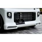 ショッピングバタフライ 「バタフライシステム GLANZ」エブリイ ワゴン（DA17W）用フロントハーフスポイラー（塗装可）