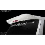 「Kspec/PREMIUM」20系ヴェルファイア（ANH/GGH20・25W）用リアウイング Ver.II（塗装可）